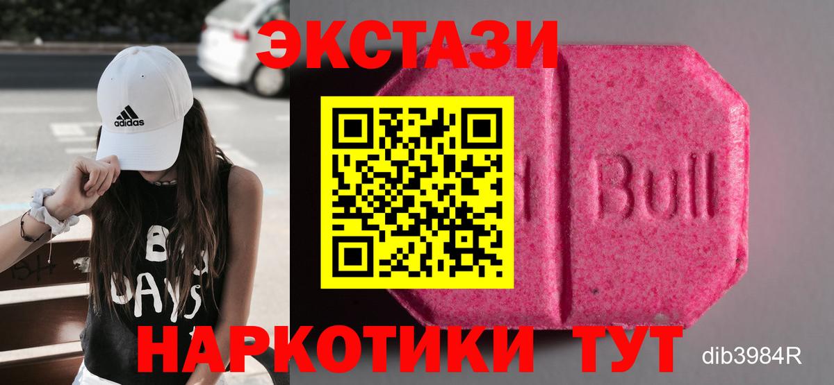Великие Луки  ЭКСТАЗИ  Вход с VPN  ЭКСТАЗИ Cube  Ecstasy TESLA 