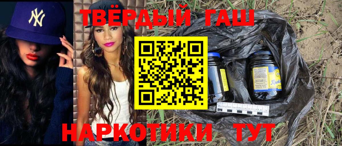 Великие Луки  ГАШ  ГАШИШ AMNESIA HAZE  Вход с VPN  ГАШ ice o lator 
