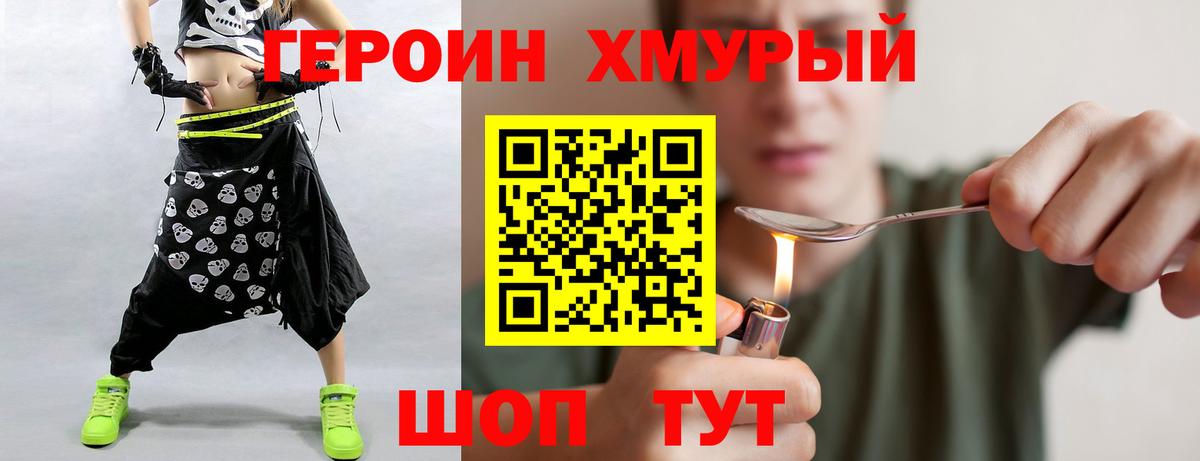 Героин афганец Великие Луки