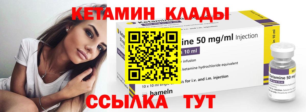 КЕТАМИН VHQ  Вход с VPN  Великие Луки 