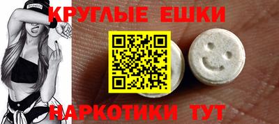 экстази Можайск