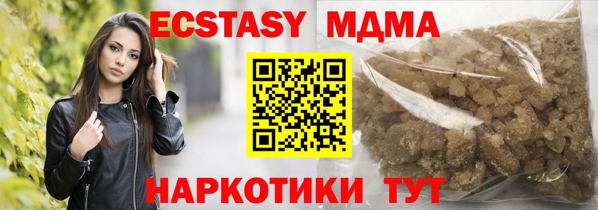 MDMA crystal  MDMA VHQ  Великие Луки  Вход с VPN 