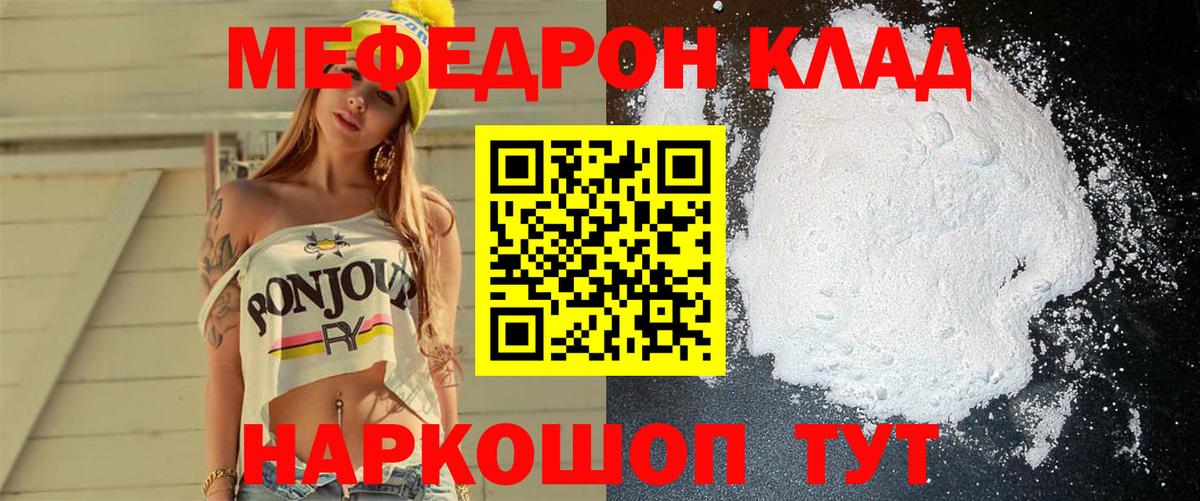 МЕФ VHQ  закладки  Великие Луки  Вход с VPN  Меф 