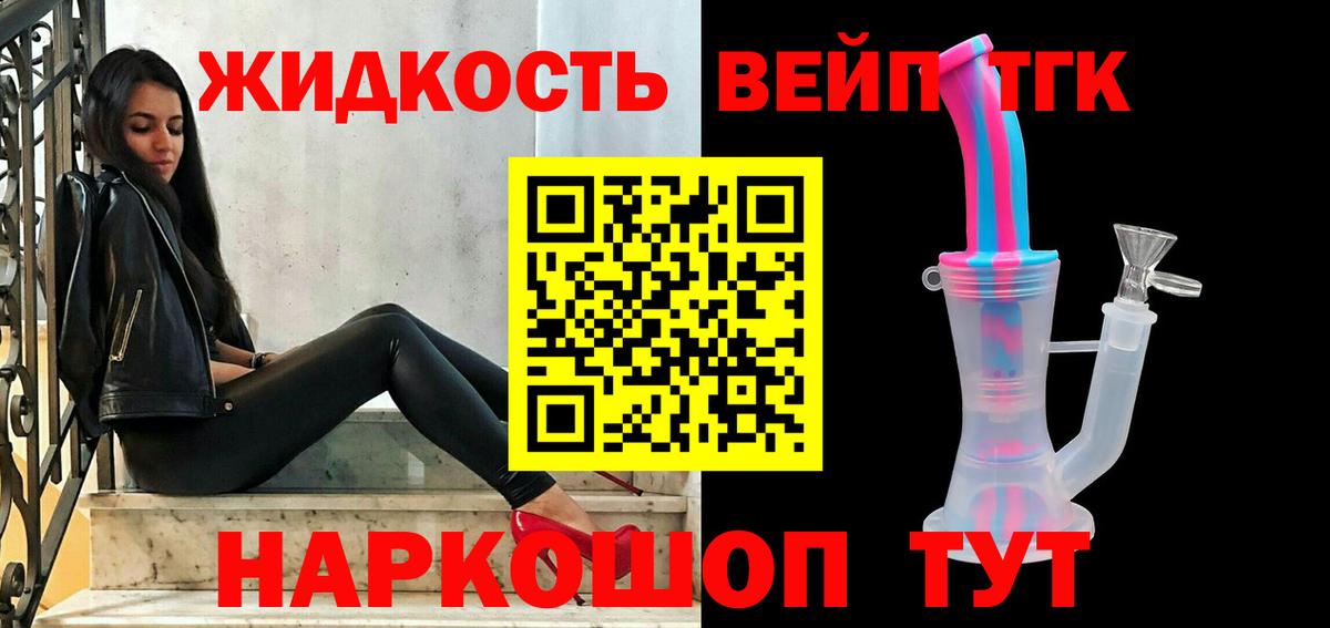 Дистиллят ТГК THC oil Великие Луки