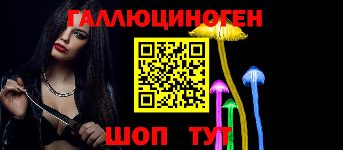 Псилоцибиновые грибы мухоморы  Вход с VPN  Псилоцибиновые грибы Cubensis  Великие Луки 
